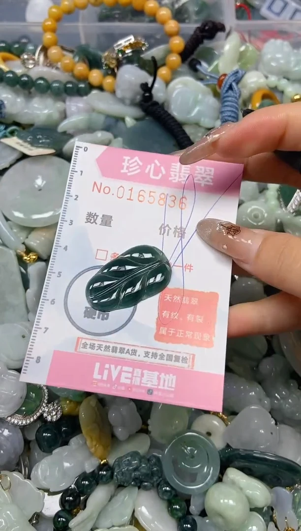 【闪购商品】翡翠颈饰未镶嵌闪购0165836