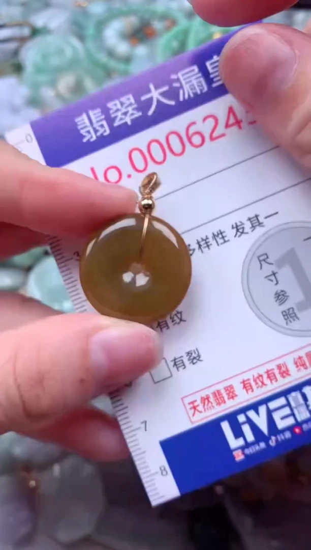 吊坠(不含链)未镶嵌翡翠6243