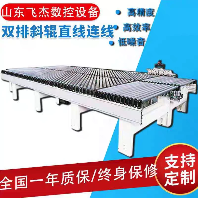 双排斜辊直线连线封边机左右手连线