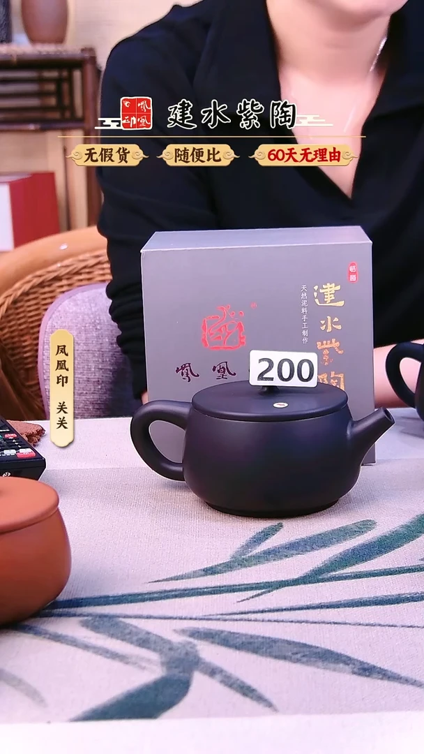 希*建水紫陶黑素汉瓦大容量微瑕200