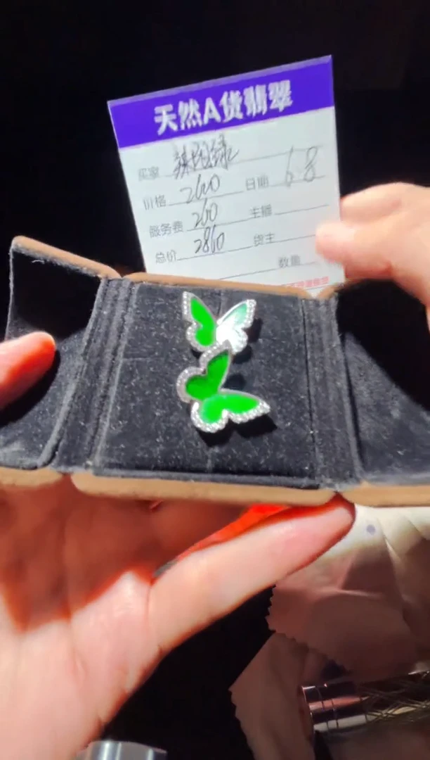 定制翡翠未镶嵌0348607146多样性发货