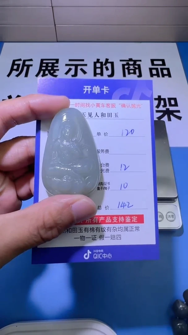 【闪购商品】和田玉挂件未镶嵌 8006