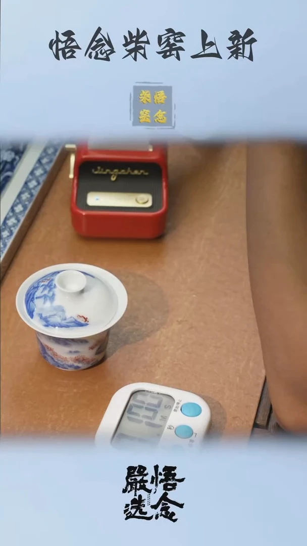 从**?悟念柴窑釉里红山水盖碗