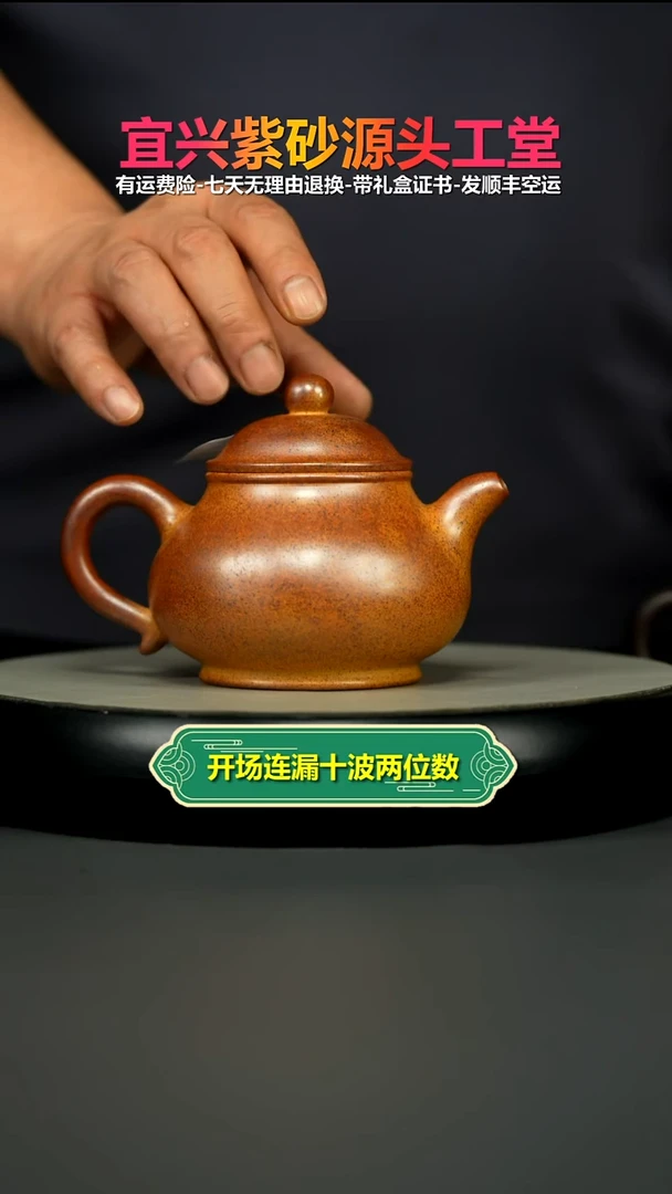 茶壶紫砂火云烧光素潘壶340CC