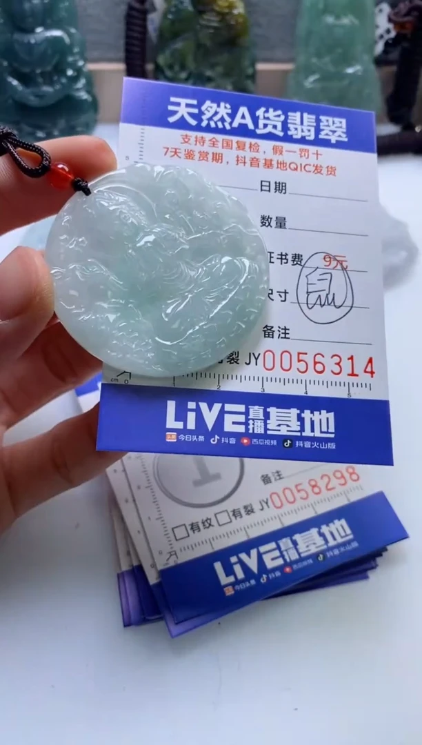 【闪购商品】翡翠挂件未镶嵌
