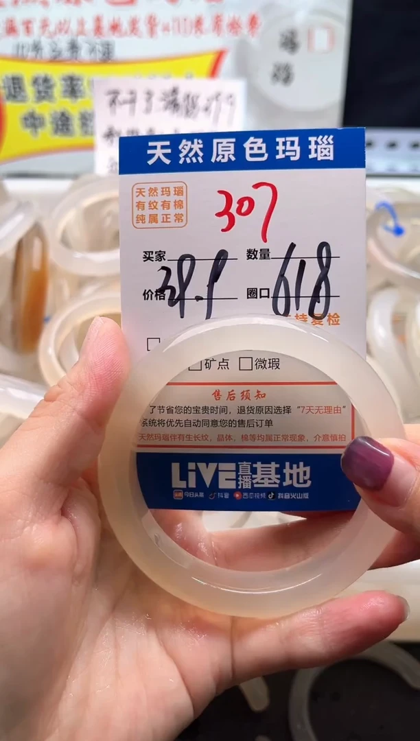 手镯玛瑙/玉髓未镶嵌307