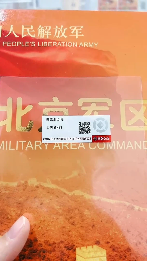 【闪购商品】长生胜利七十周年经典邮票邮折