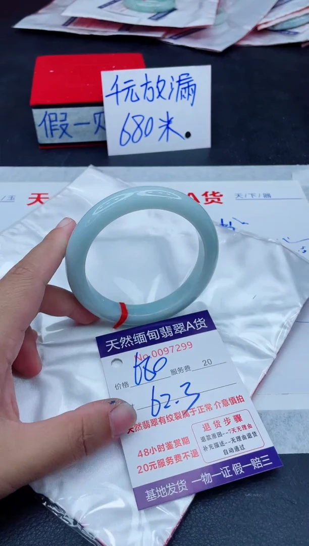 未镶嵌手镯翡翠680.0000