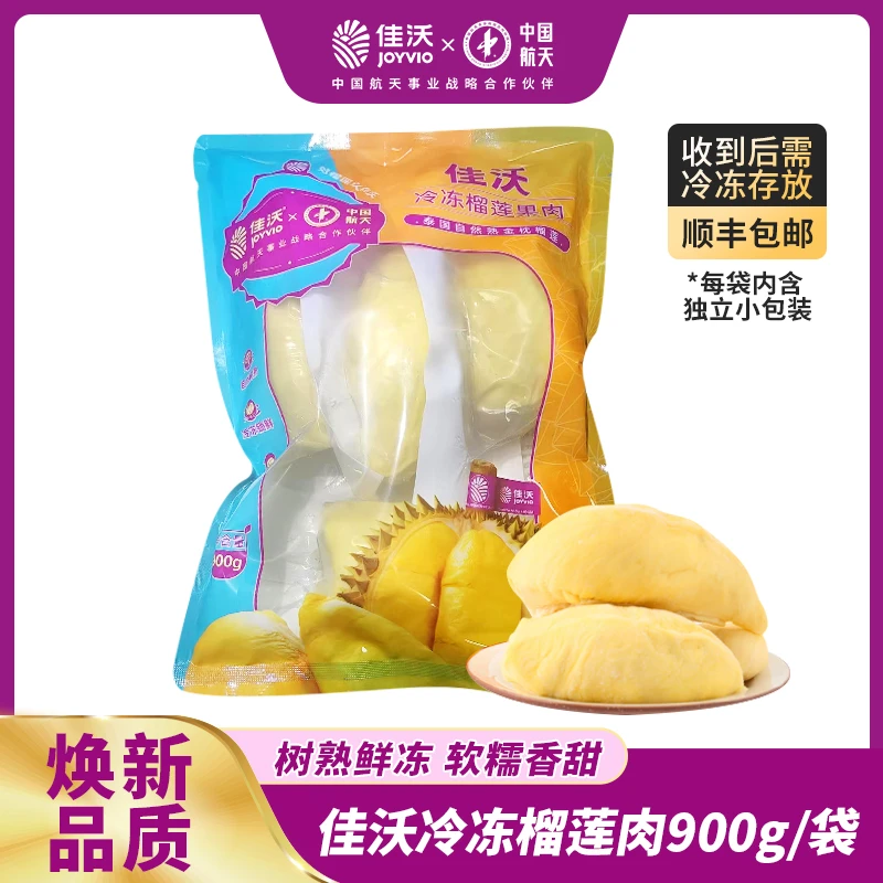 佳沃泰国冷冻金枕榴莲肉（900g/袋）【每袋内含独立小包装4-6块】