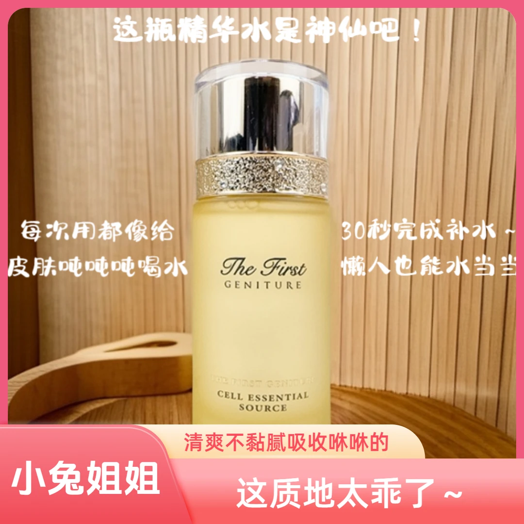 5.0升级款清爽不黏腻吸收咻咻的！ohui保湿臻神仙精华水60ml