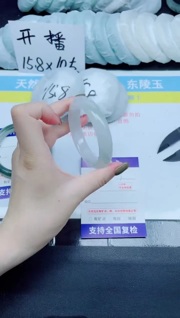 石英质玉手镯未镶嵌7-53.3