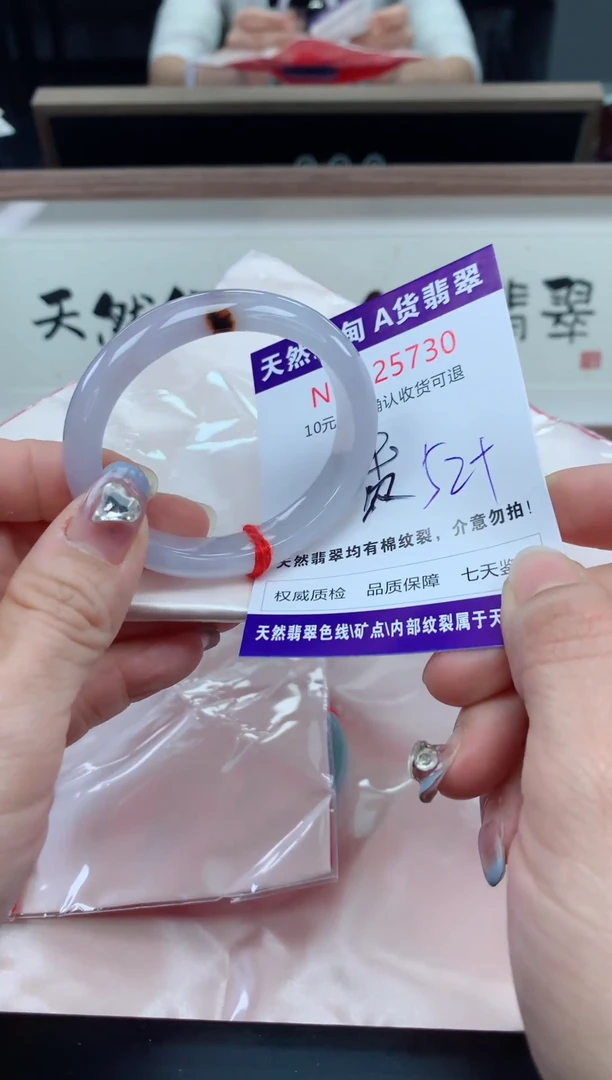 未镶嵌手镯（贵妃镯）翡翠天然缅甸A货翡翠