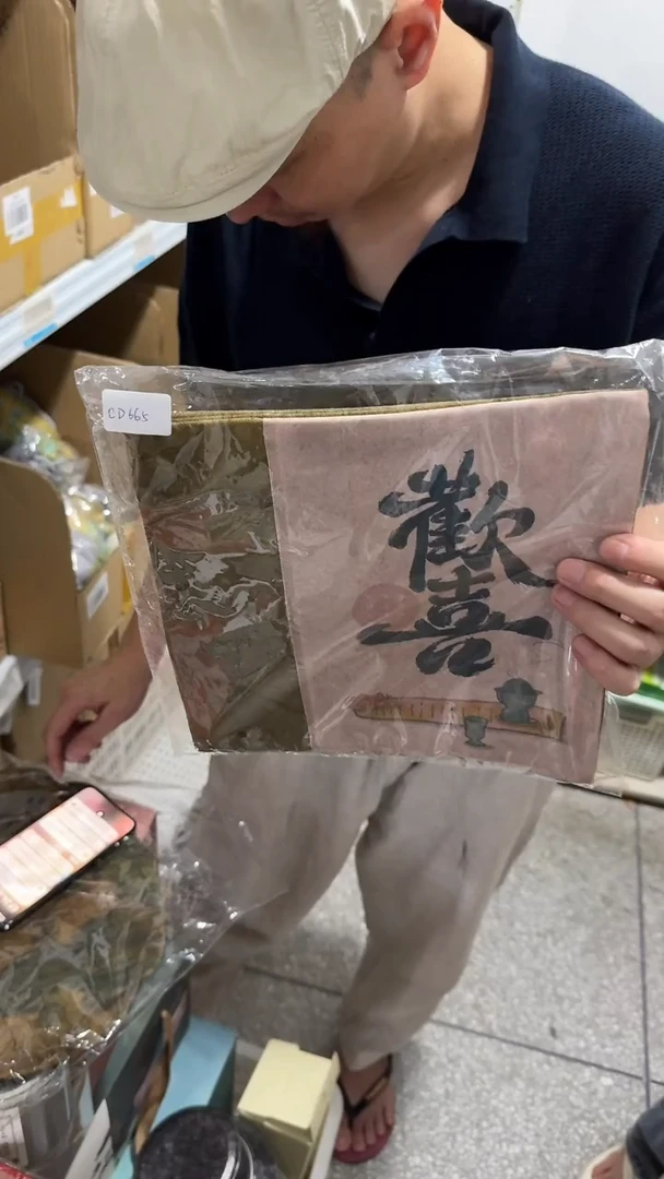瓷片        @@cd665