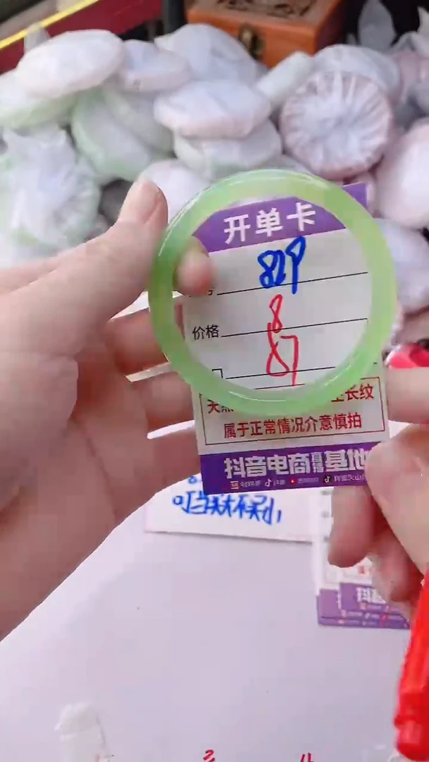 手镯玛瑙/玉髓未镶嵌829