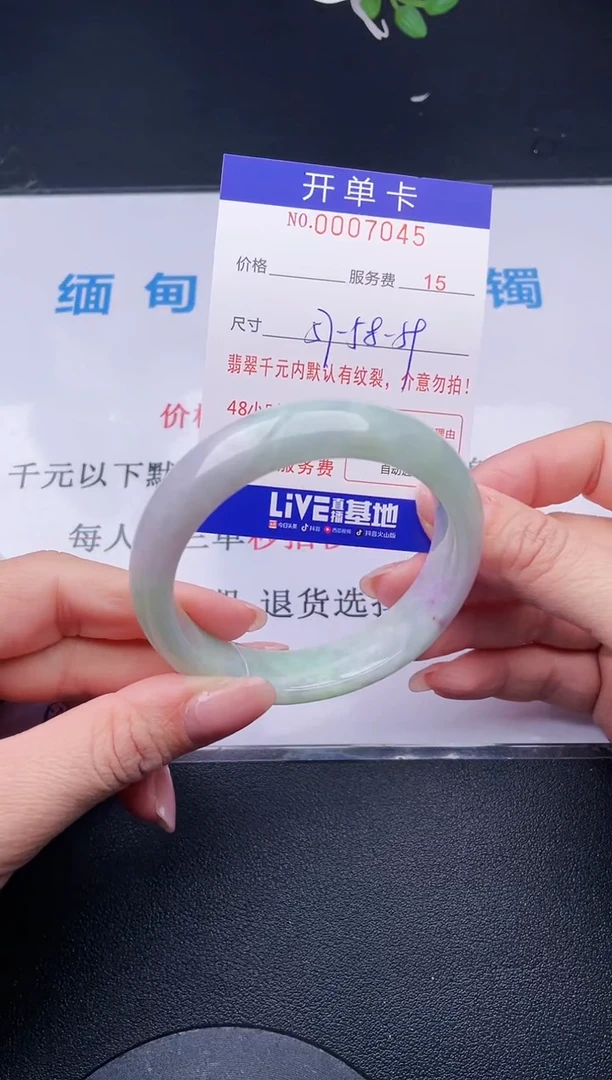 【闪购商品】翡翠手镯未镶嵌45天然翡翠A货