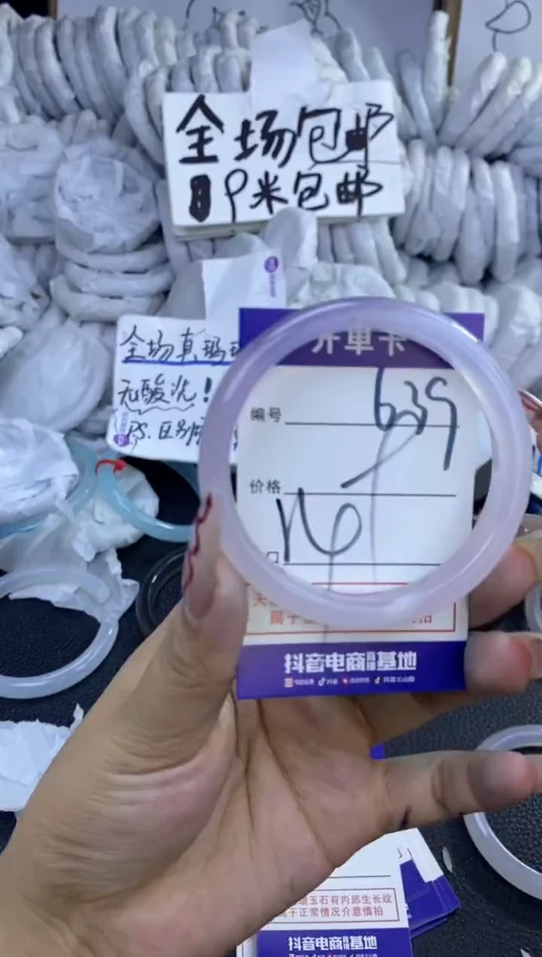 手镯玛瑙/玉髓未镶嵌639