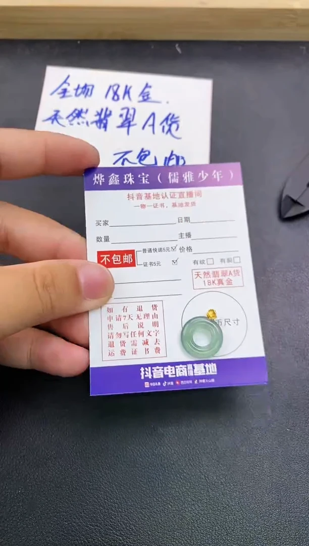 颈饰18K金镶嵌翡翠天然翡翠A货赠皮绳