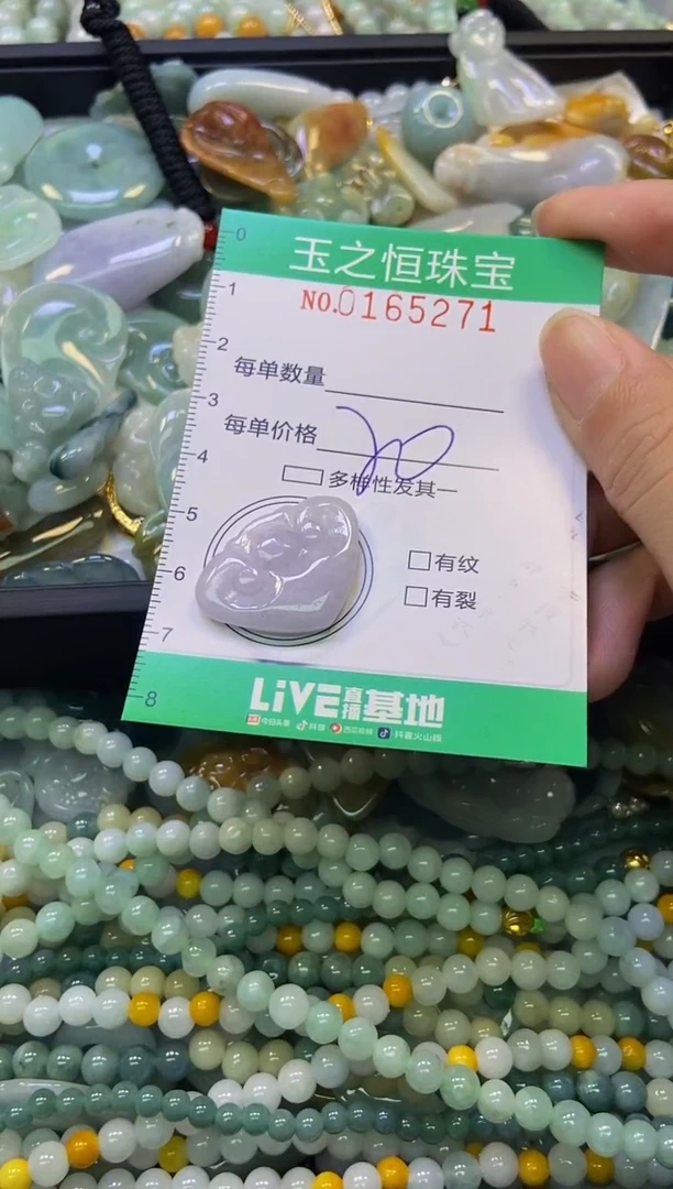 颈饰未镶嵌翡翠闪购0165271
