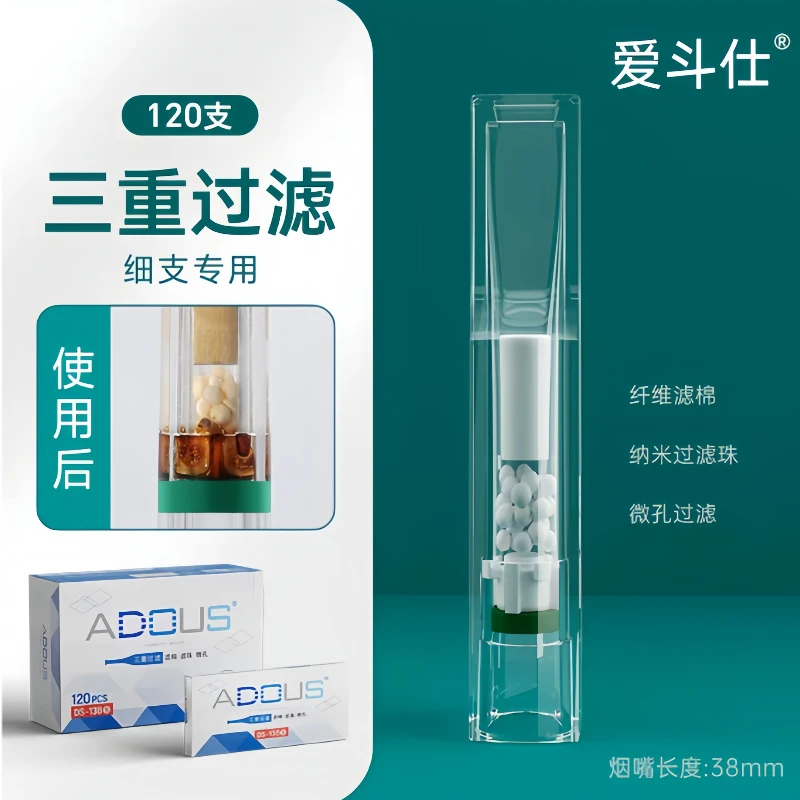 女士香烟过滤嘴高档一次性细烟烟嘴过滤器男士时尚