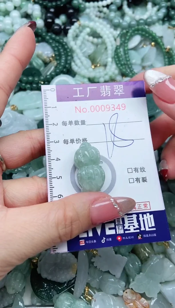 【闪购商品】翡翠吊坠(不含链)未镶嵌翡翠