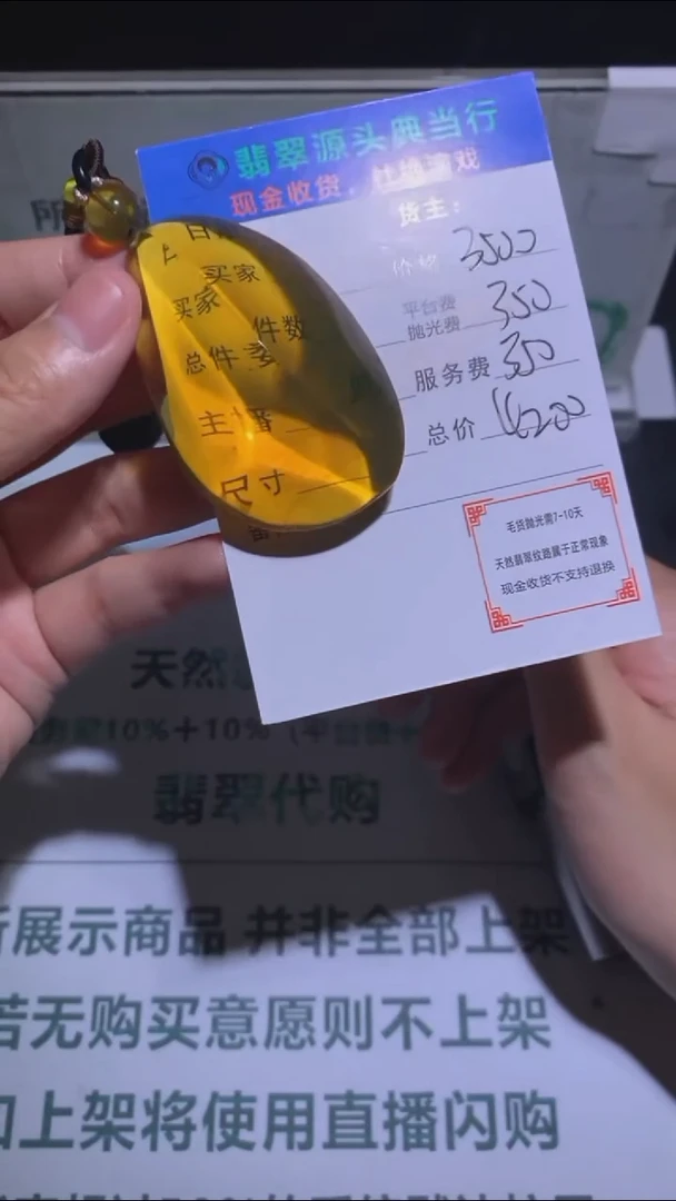 定制琥珀-毛货-不退不换-多样性发货-