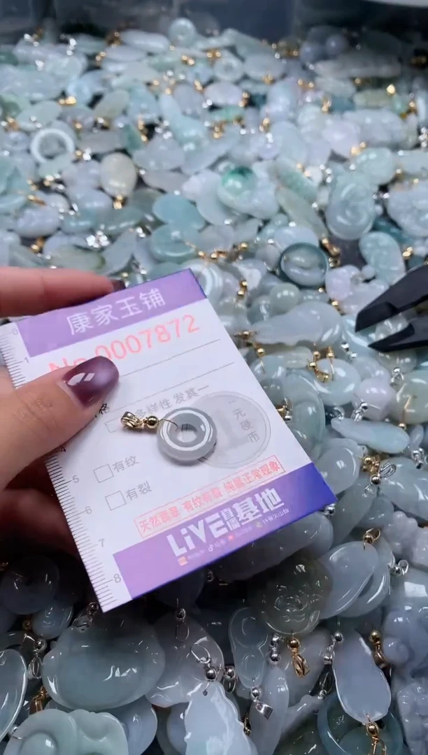 翡翠未镶嵌吊坠(不含链)7872