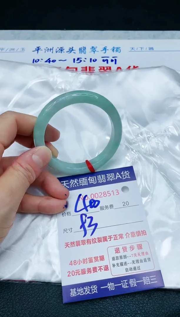 【闪购商品】翡翠手镯未镶嵌1111111111