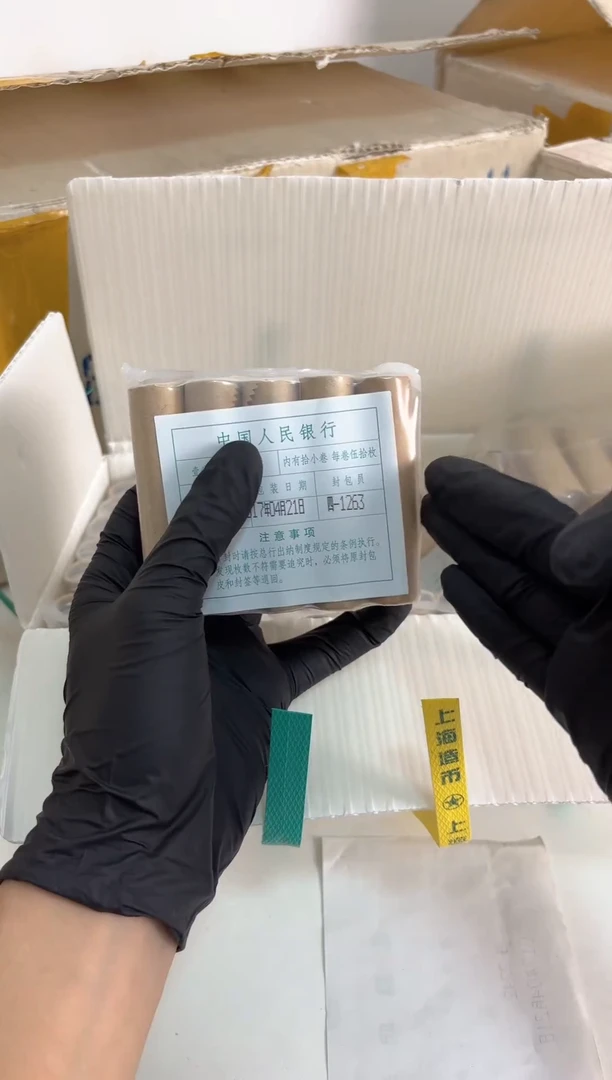 整包 法定货币原封原包原厂封装 171