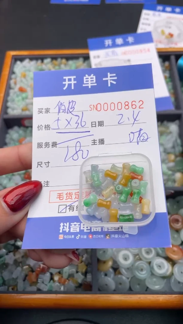 【闪购商品】翡翠颈饰未镶嵌00000862