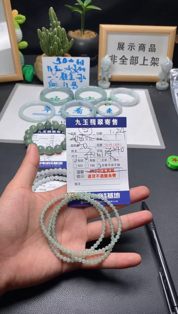 【闪购商品】翡翠手串未镶嵌买断
