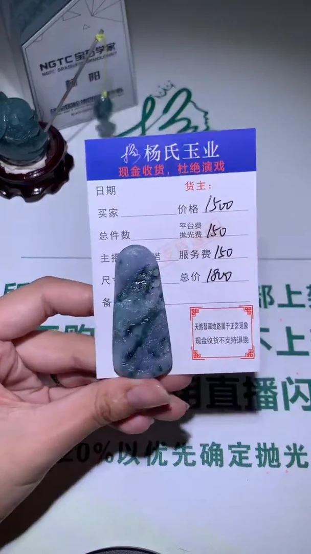 未镶嵌定制翡翠-毛货不退不换-