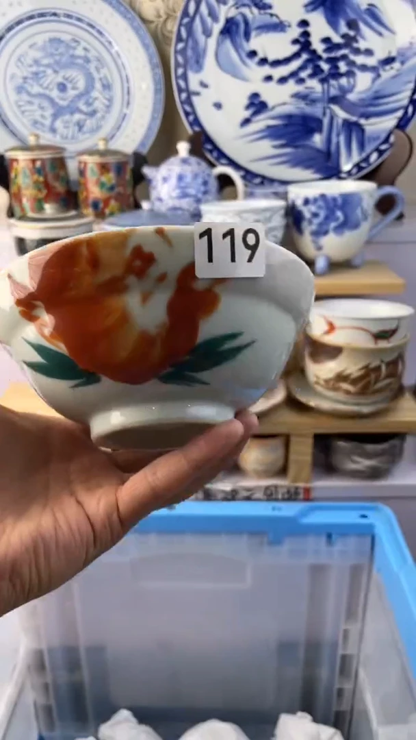 瓷片麦****仙119满28元包邮谨慎参拍默认微瑕