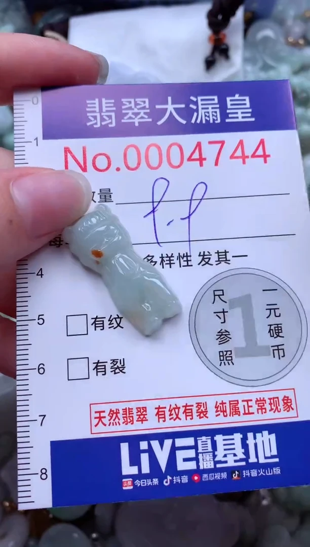 翡翠未镶嵌吊坠(不含链)4744