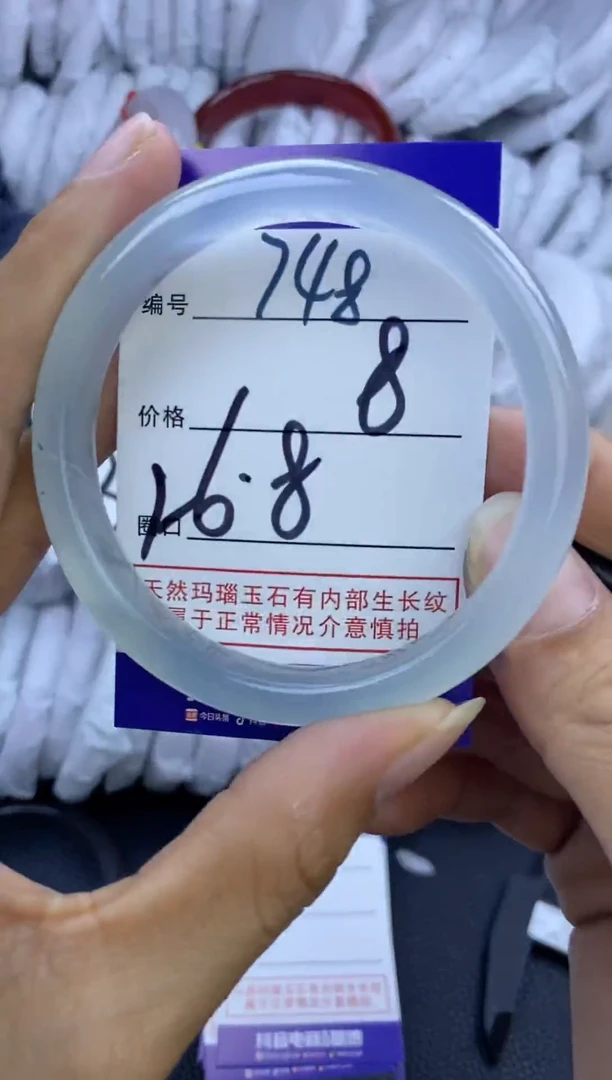 手镯玛瑙/玉髓未镶嵌748