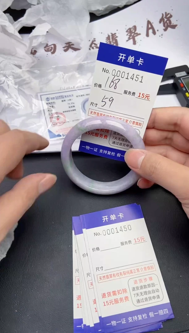 【闪购商品】1451缅甸天然A货翡翠手镯