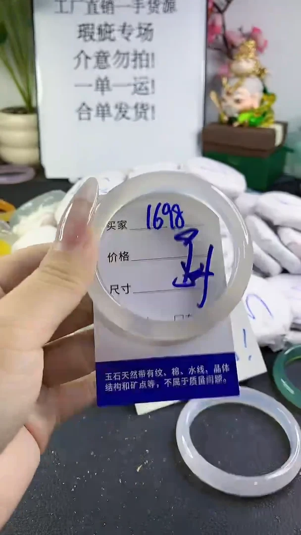 手镯玛瑙/玉髓未镶嵌1698
