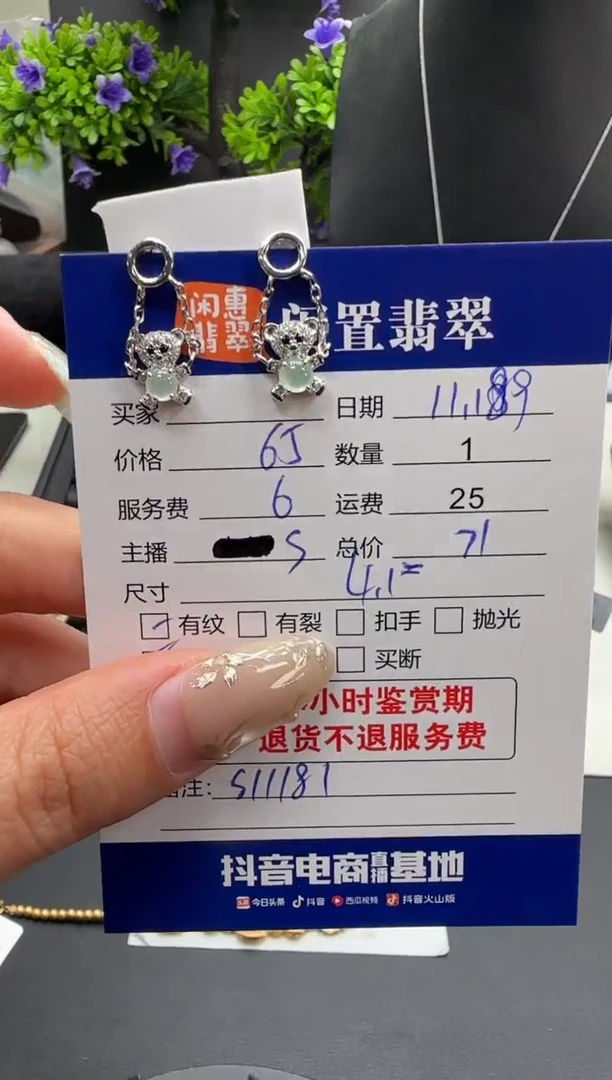 银S925镶嵌翡翠耳饰翡翠耳饰