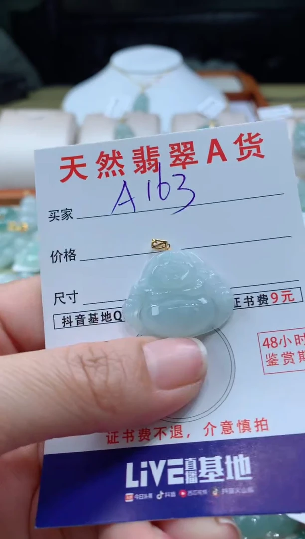 【闪购商品】翡翠颈饰18K金镶嵌天然A货翡翠挂件