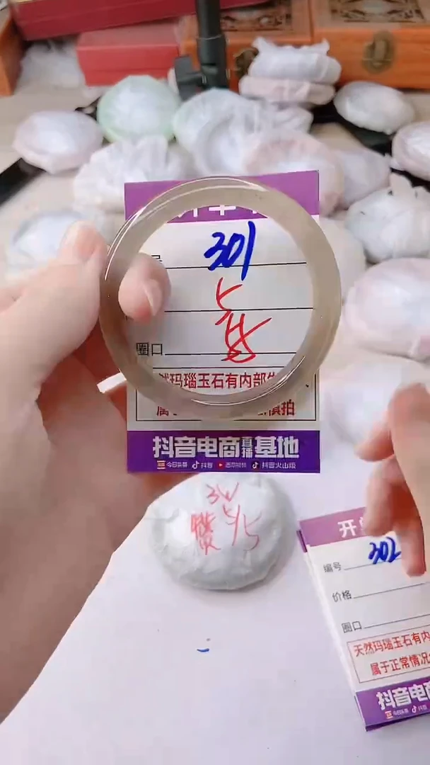 手镯玛瑙/玉髓未镶嵌301
