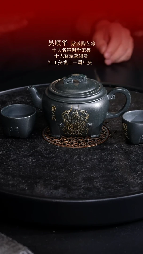茶壶紫砂东坡紫砂甄选紫砂壶—吴顺华