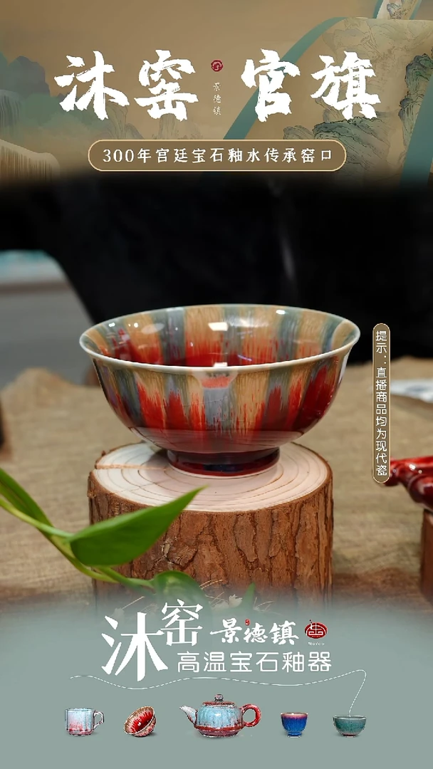 沐窑【双非遗·匠师手作】闪购礼