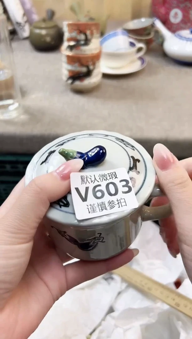 瓷片夏**目 603