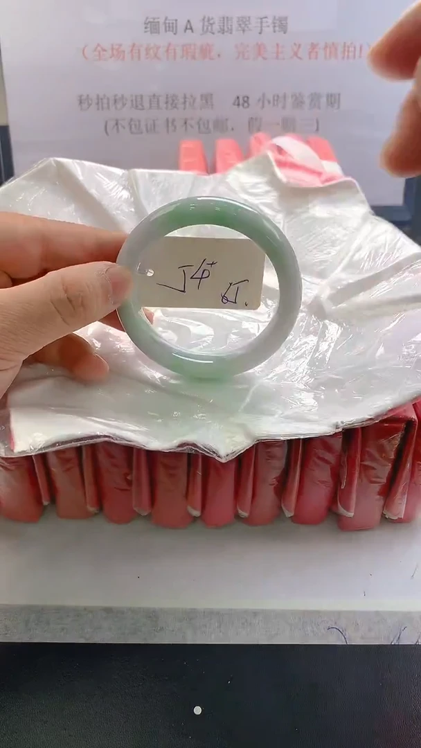 未镶嵌手镯翡翠65