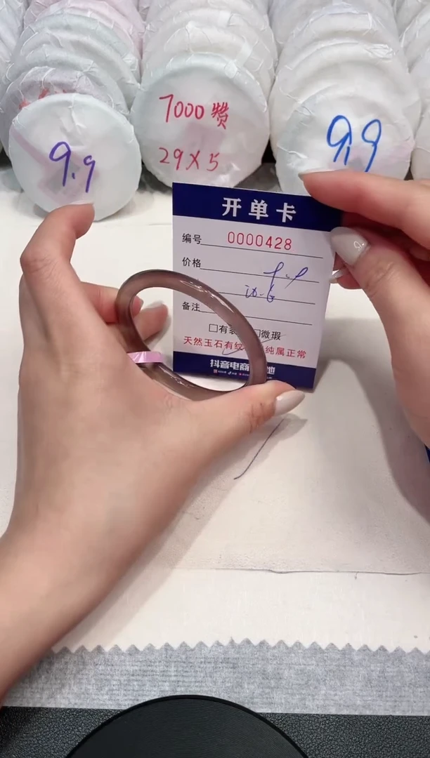 【闪购商品】玛瑙/玉髓手镯未镶嵌428