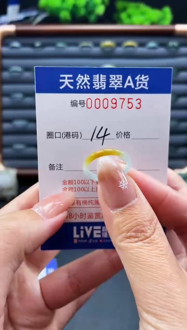 未镶嵌戒指翡翠戒圈