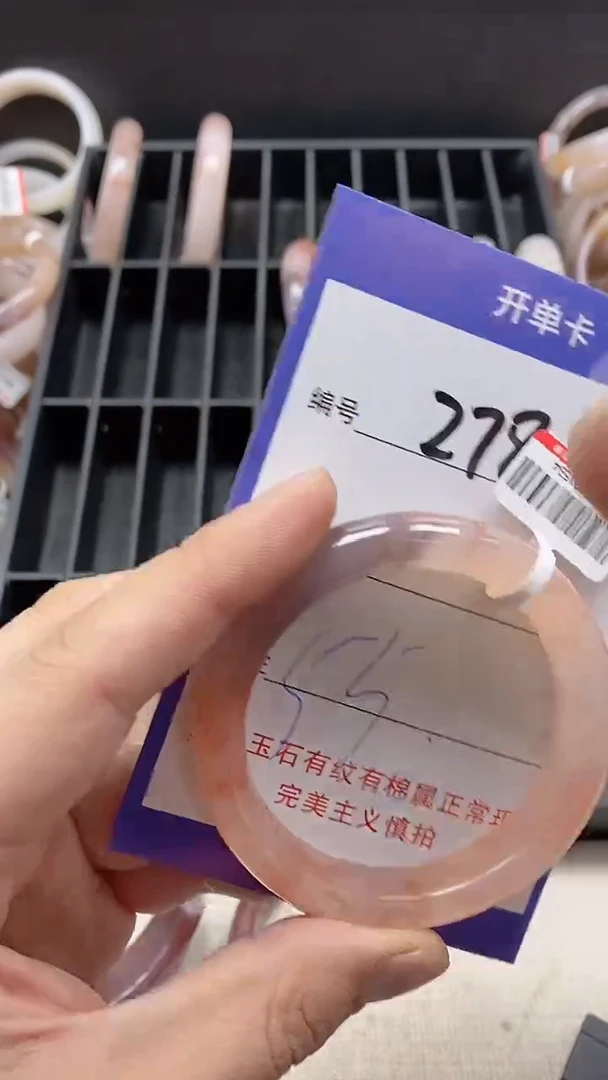 【闪购商品】石英质玉手镯未镶嵌278