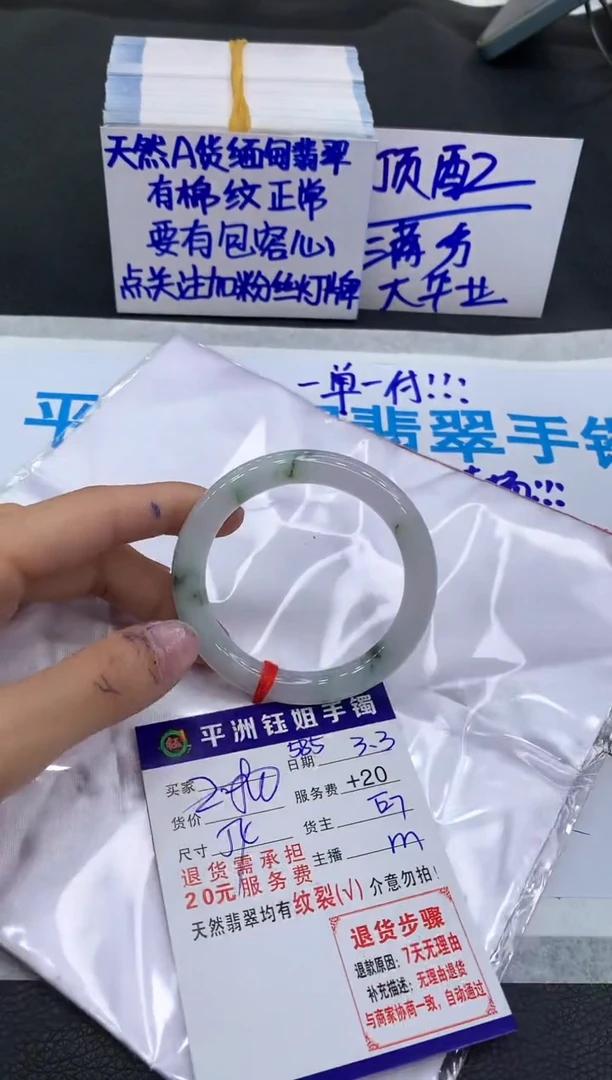 【闪购商品】翡翠手镯未镶嵌11111111111
