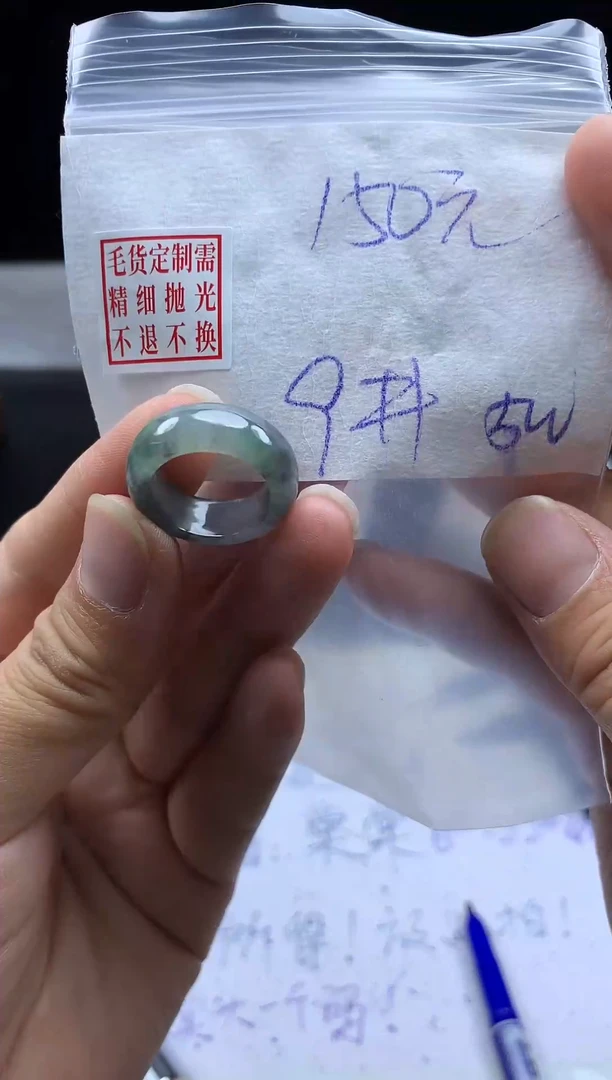 未镶嵌定制翡翠毛货需精细抛光戒圈9#