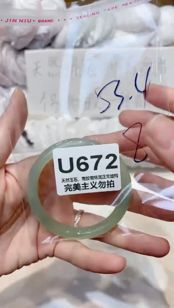 手镯玛瑙/玉髓未镶嵌53