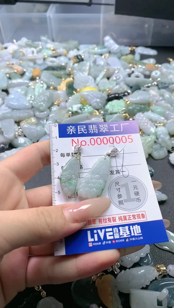 【闪购商品】翡翠吊坠(不含链)未镶嵌005